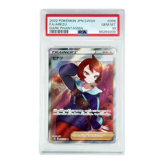 Arezu 2022 Pokemon Japanese S10a #086 PSA 10