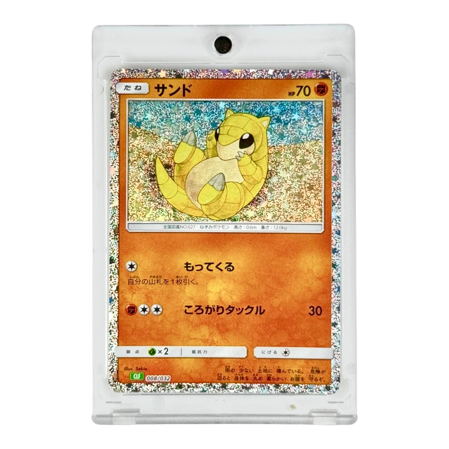 Set of 2 Pokemon Japanese CLF #008/009