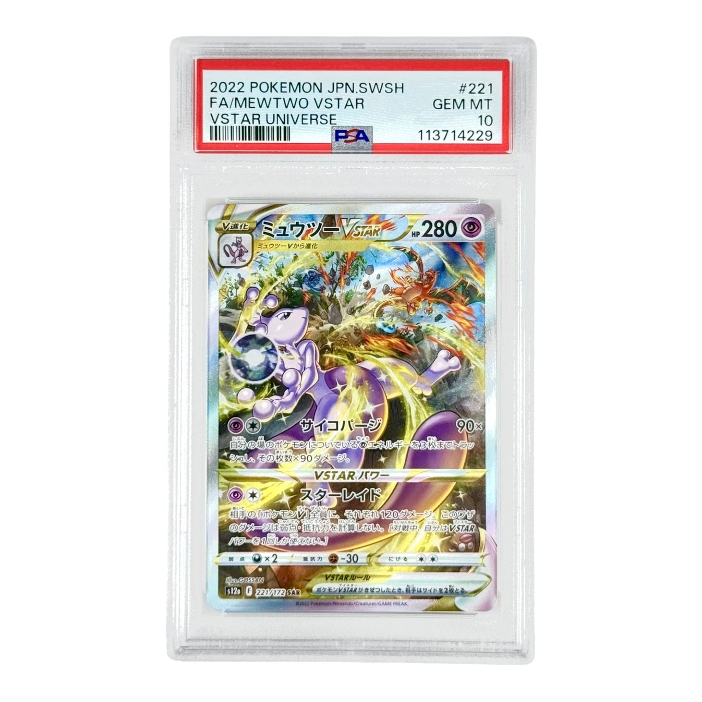 Set of 2 Charizard Mewtwo 2022 Pokemon Japanese S12a #212/221 PSA 10
