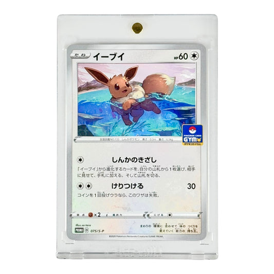Eevee Pokemon Japanese Gym Promo #075