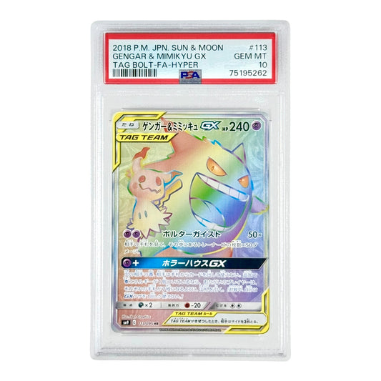 Gengar & Mimikyu 2018 Pokemon Japanese Sun & Moon Tag Team Sm9 #113 HR PSA 10