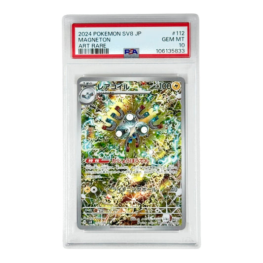 Magneton 2024 Pokemon Japanese Sv8 AR #112 PSA 10