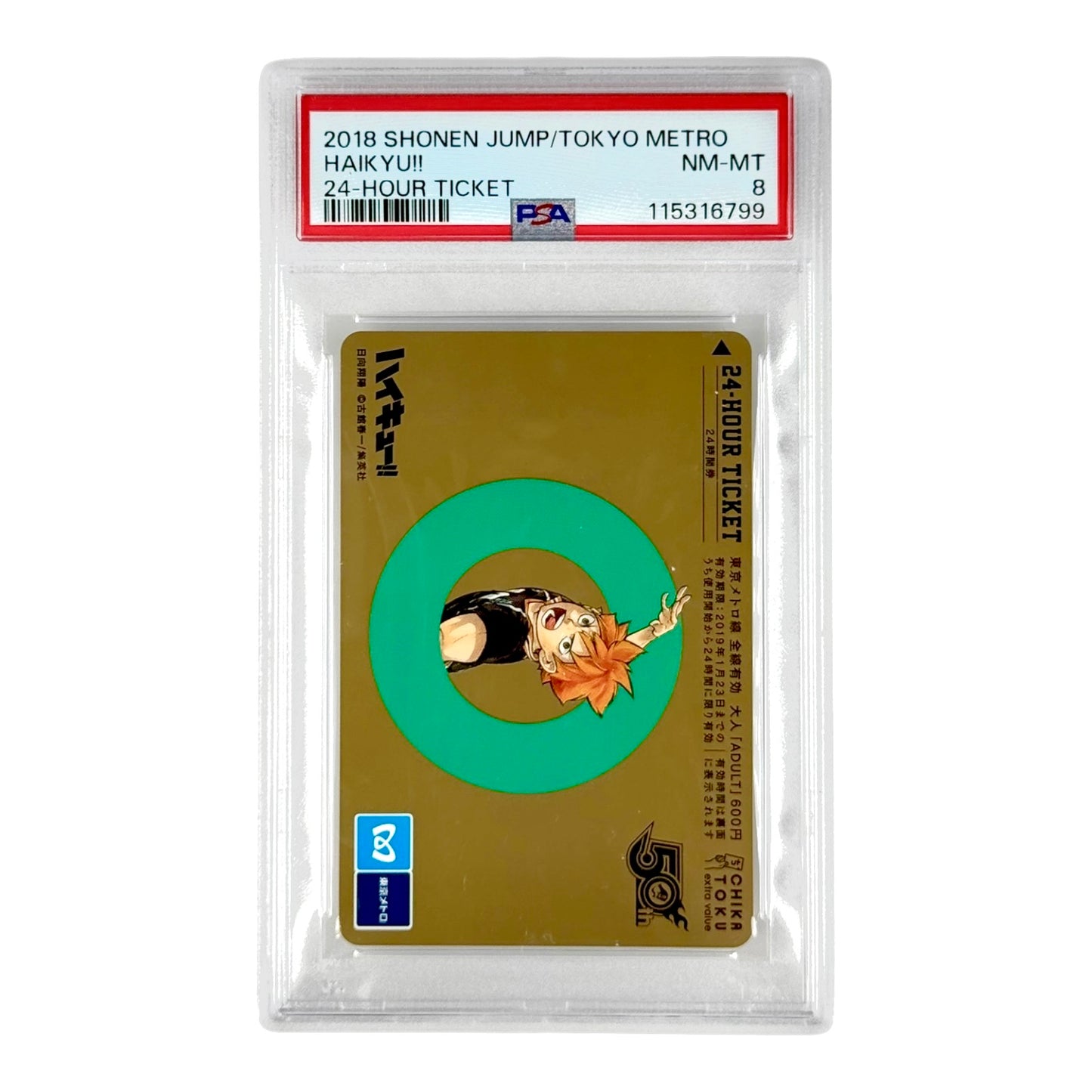 Kaikyu 2018 Shonen Jump Tokyo Metro 24 Hour Ticket PSA 8