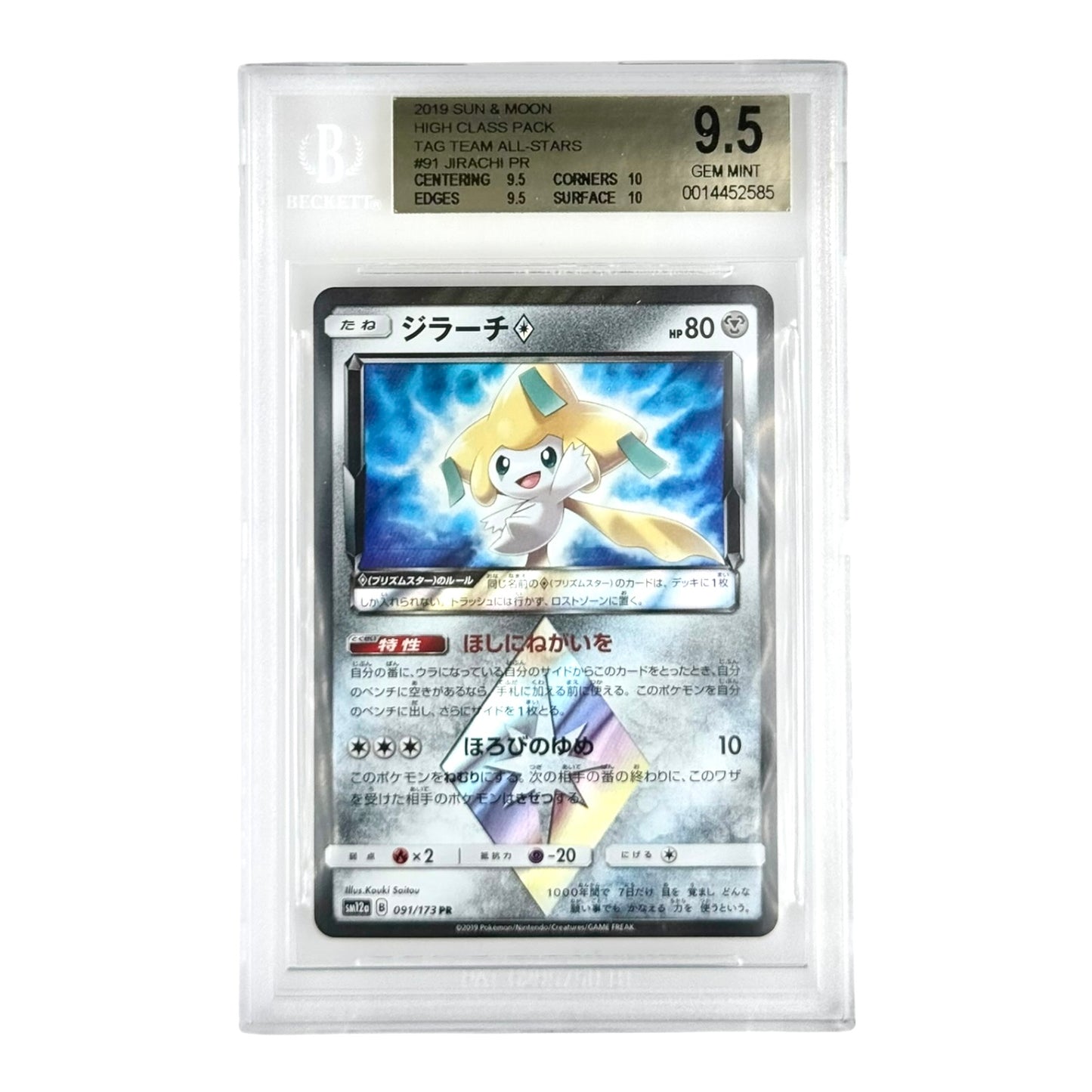 Jirachi 2019 Pokemon Japanese Sun & Moon Tag Team Sm12a #091 PR BGS 9.5