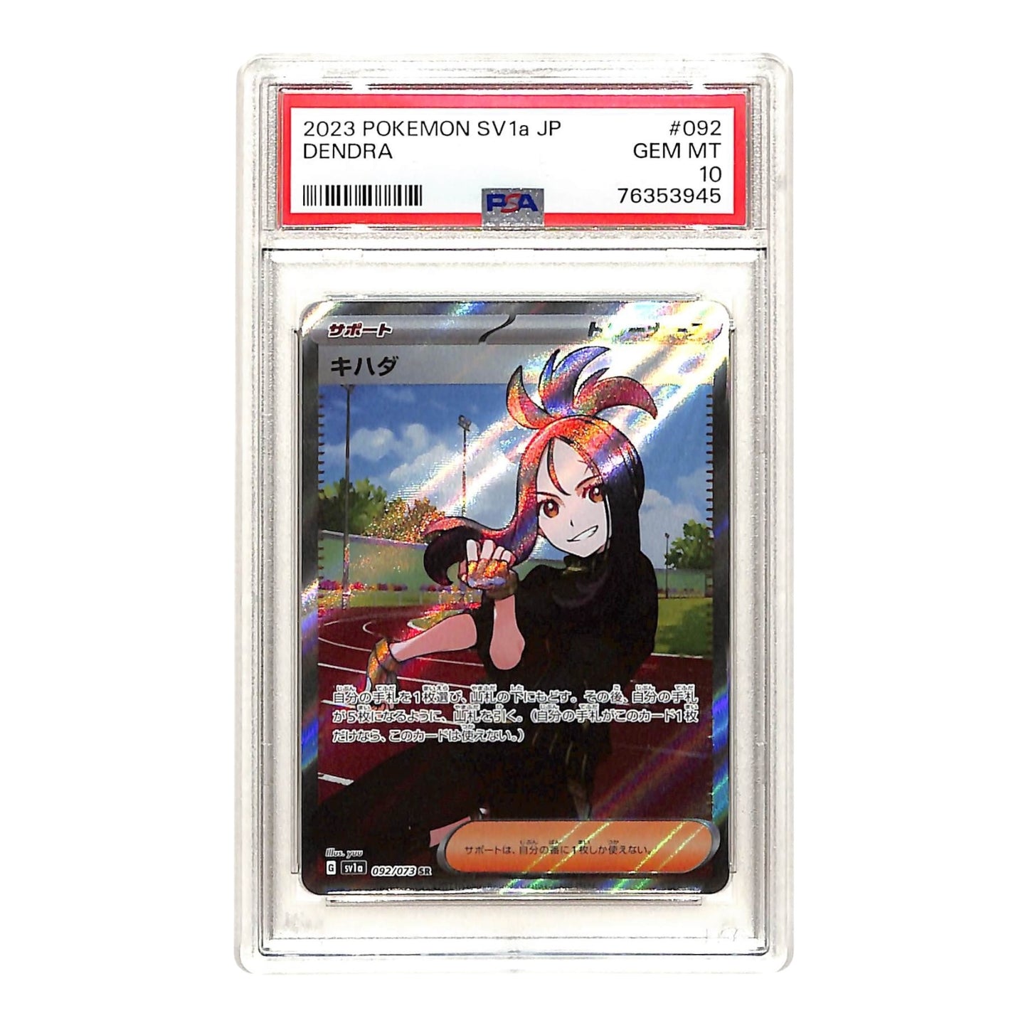 Dendra 2023 Pokemon Japanese Sv1a #092 PSA 10