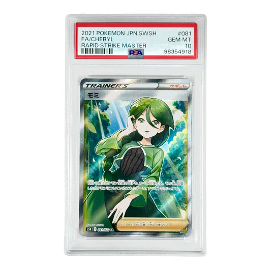 Cheryl 2021 Pokemon Japanese S5r #081 PSA 10