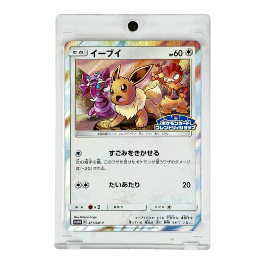 Eevee Pokemon Japanese Friendly Shop Promo #371