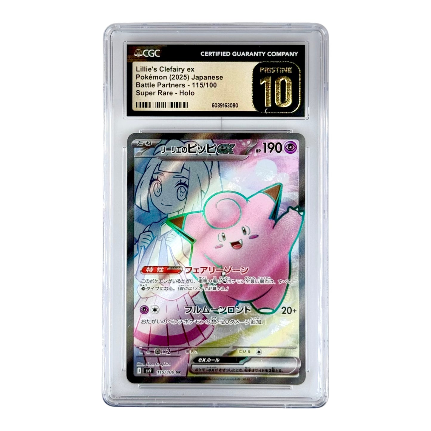 Lillie's Clefairy 2025 Pokemon Japanese Sv9 #115 CGC Pristine 10