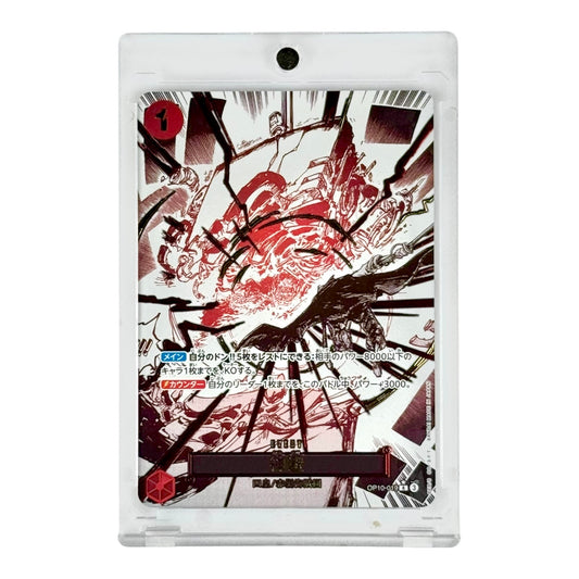 One Piece Japanese Event Alternate Art OP10 #019 R*