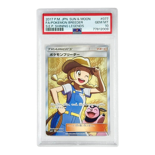 Pokemon Breeder 2017 Pokemon Japanese Sun & Moon Sm3+ #077 PSA 10