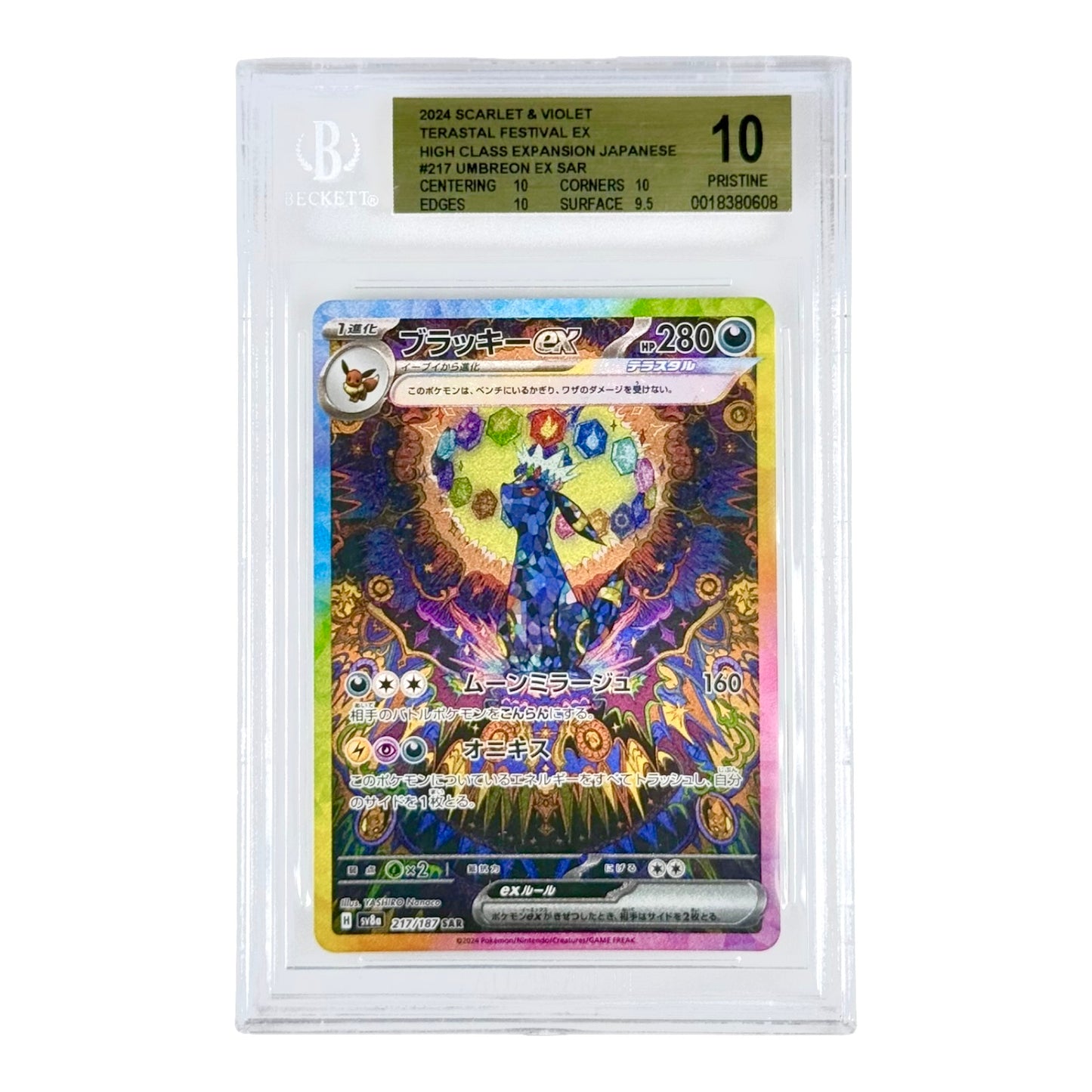 Umbreon 2024 Pokemon Japanese Sv8a #217 SAR BGS Pristine 10