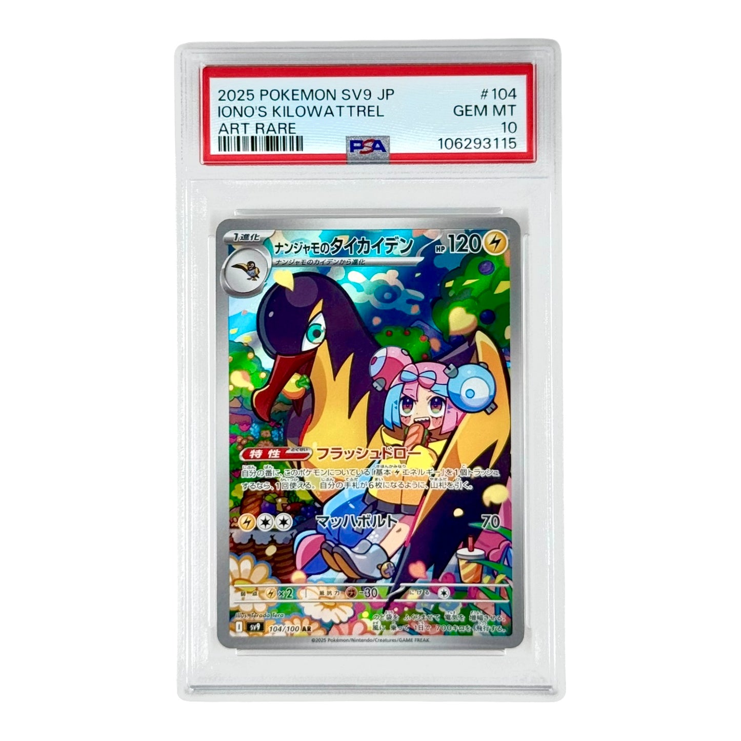 Iono's Kilowattrel 2025 Pokemon Japanese Sv9 AR #104
