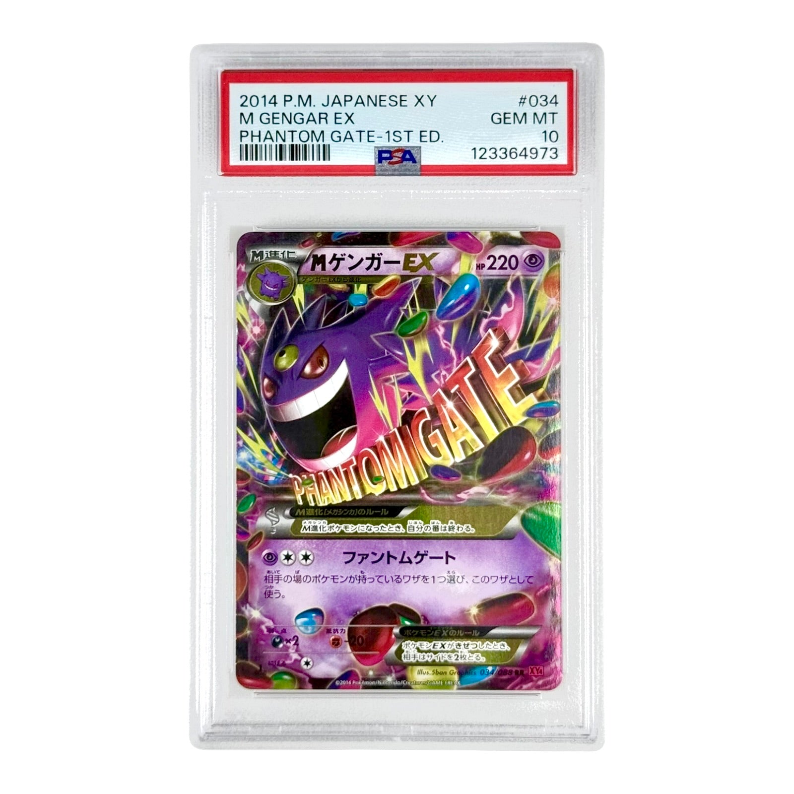 M Gengar EX 2014 Pokemon Japanese XY Phantom Gate 1st Edition #034