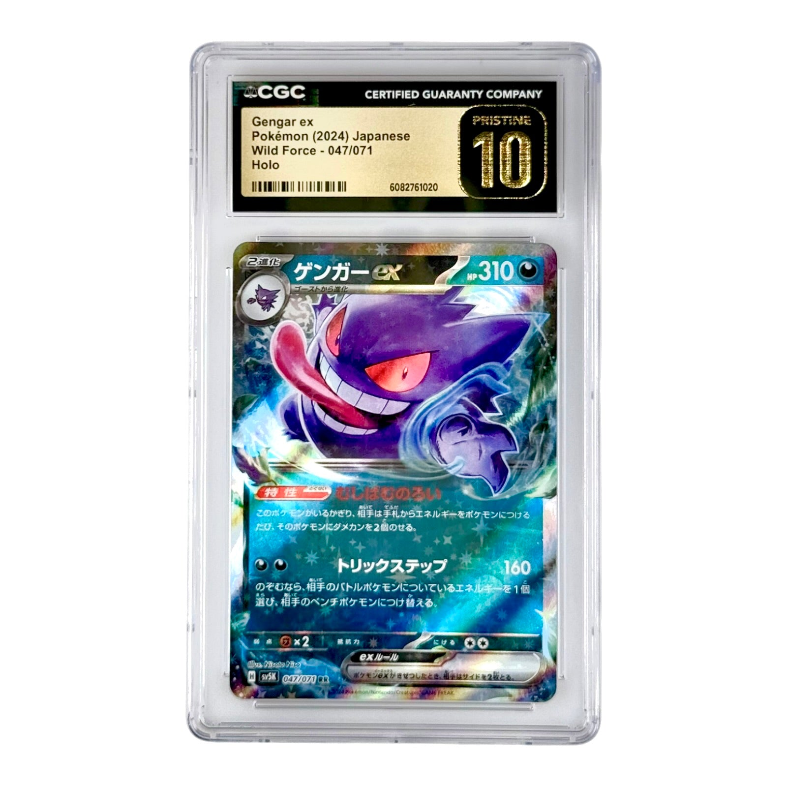 Gengar ex 2024 Pokemon Japanese Sv5k Holo #047 Holo CGC Pristine