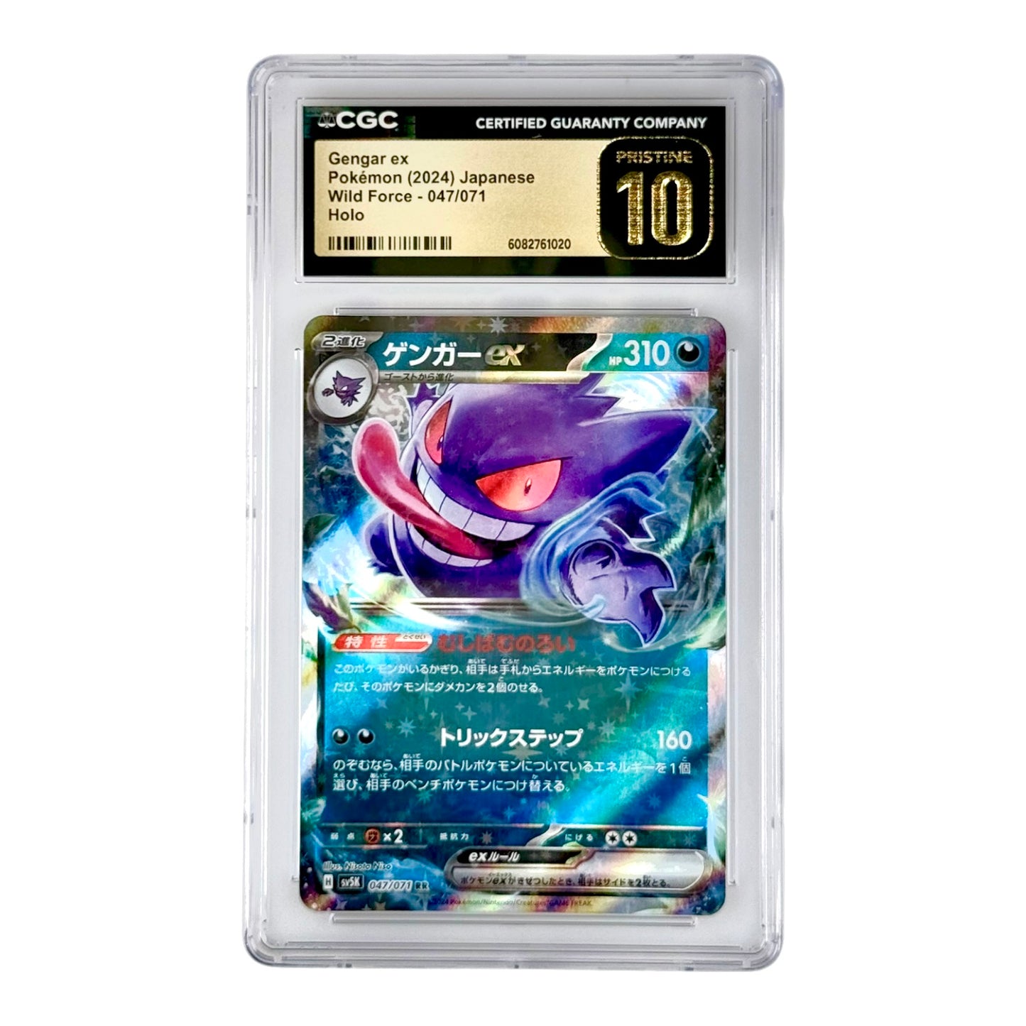 Gengar ex 2024 Pokemon Japanese Sv5k Holo #047 Holo CGC Pristine 10