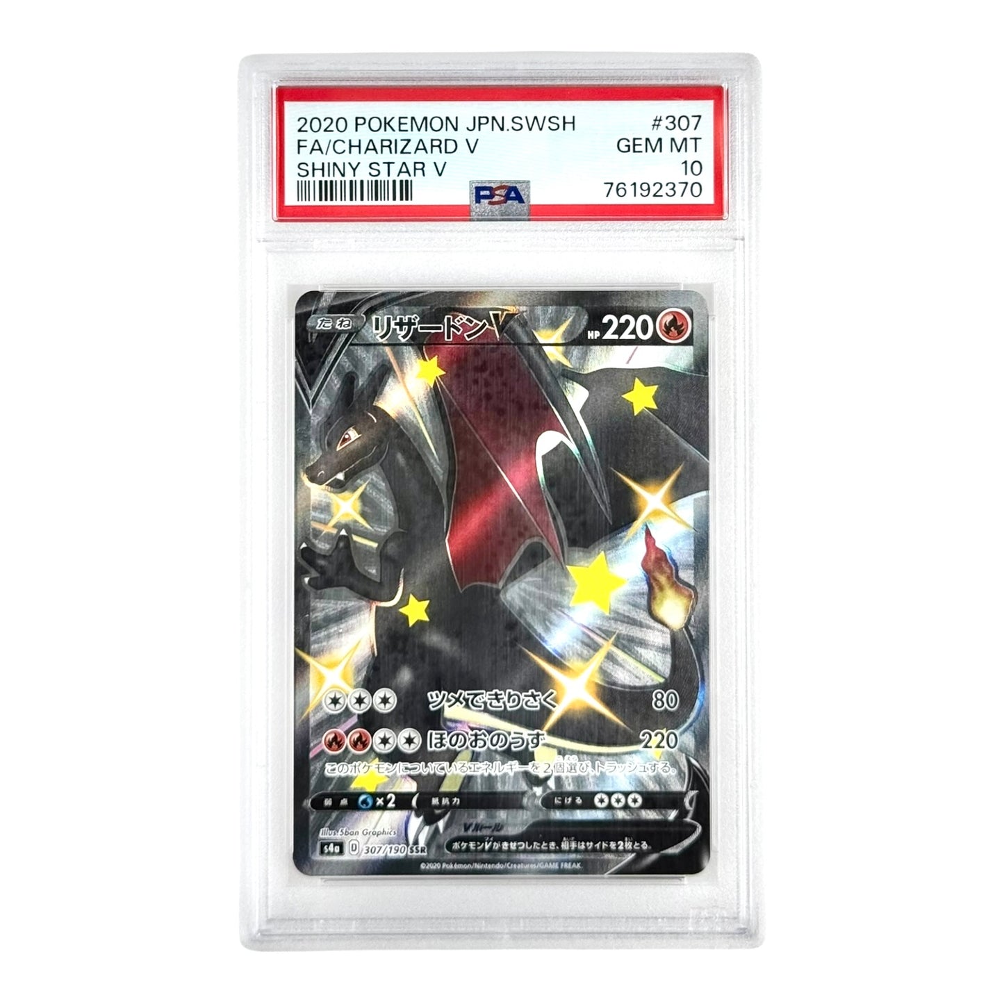 Charizard V 2020 Pokemon Japanese S4a #307 PSA 10