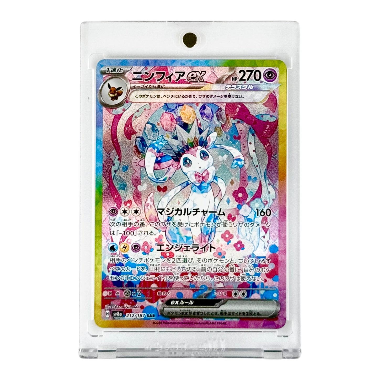 Sylveon Pokemon Japanese Sv8a #212 SAR