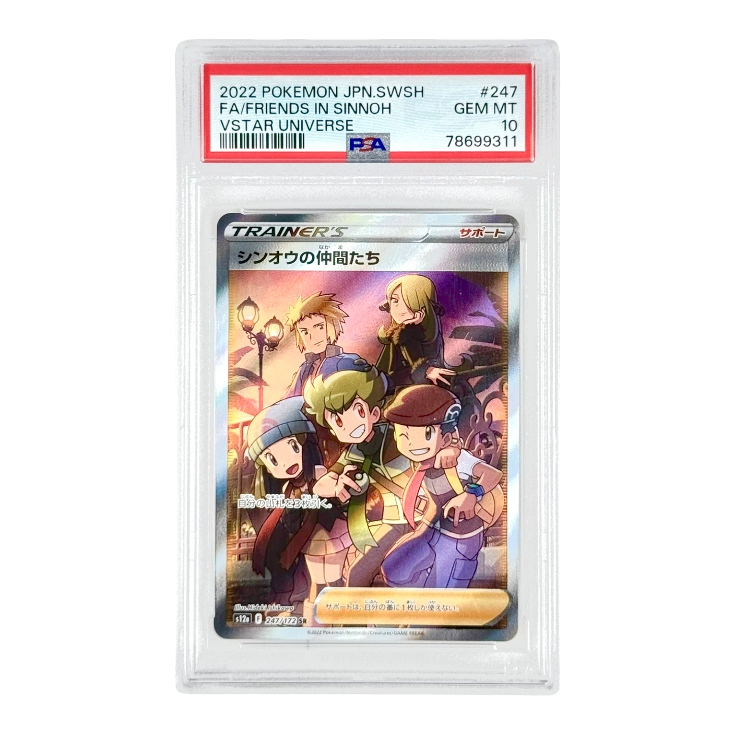 Friends In Sinnoh 2022 Pokemon Japanese S12a #247 PSA 10