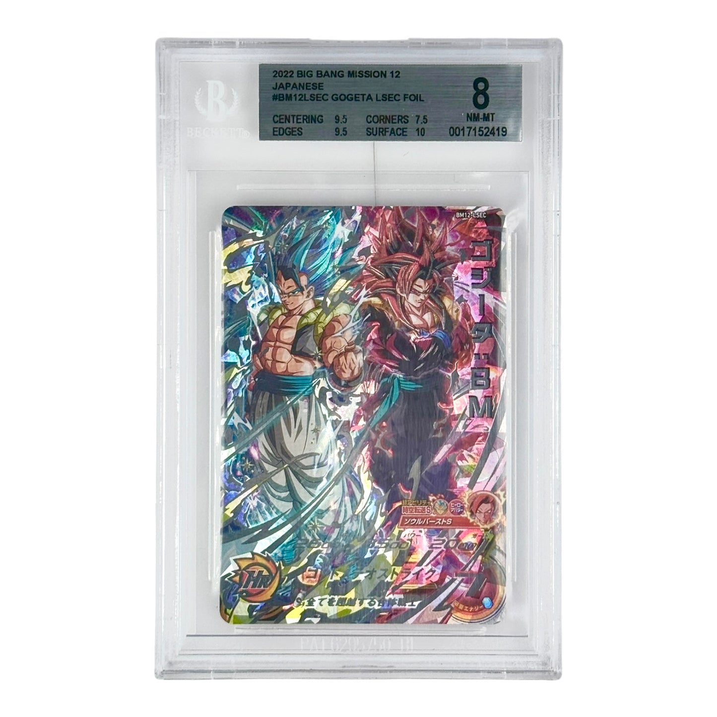 Gogeta 2022 Super Dragonball Heroes Japanese #BM12LSEC BGS 8