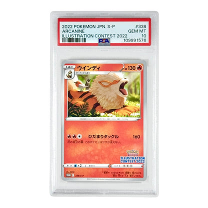 Set of 3 Greninja Arcanine Bulbasaur 2022 Pokemon Japanese Illustration Contest Promo PSA 10