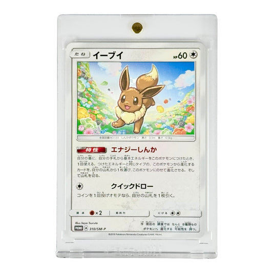 Eevee Pokemon Japanese Promo #310