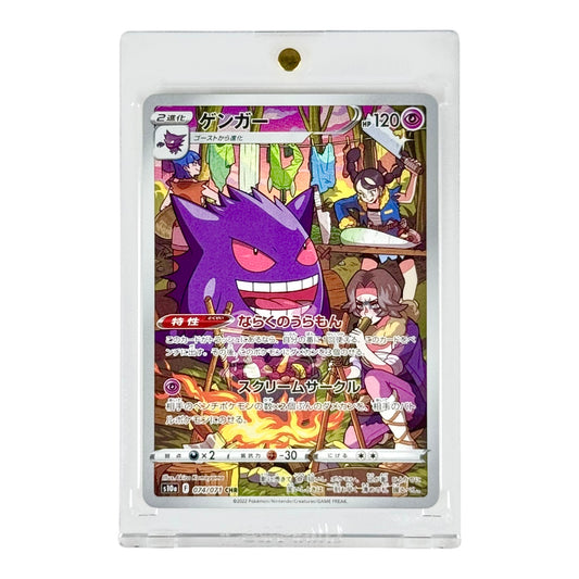 Gengar 2022 Pokemon Japanese S10a #074 CHR
