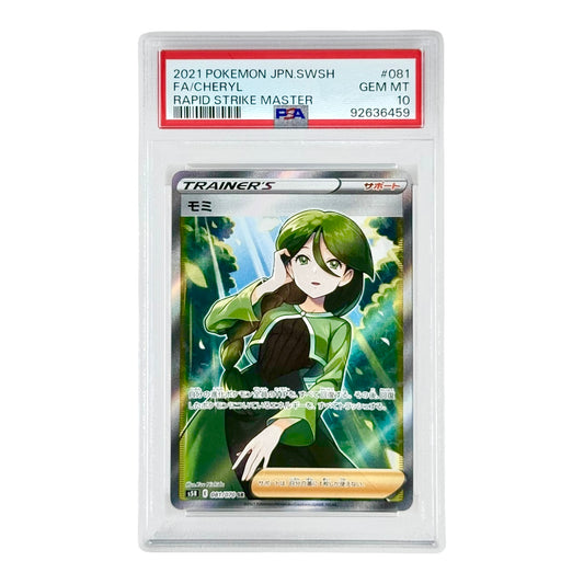 Cheryl 2021 Pokemon Japanese S5R #081 PSA 10