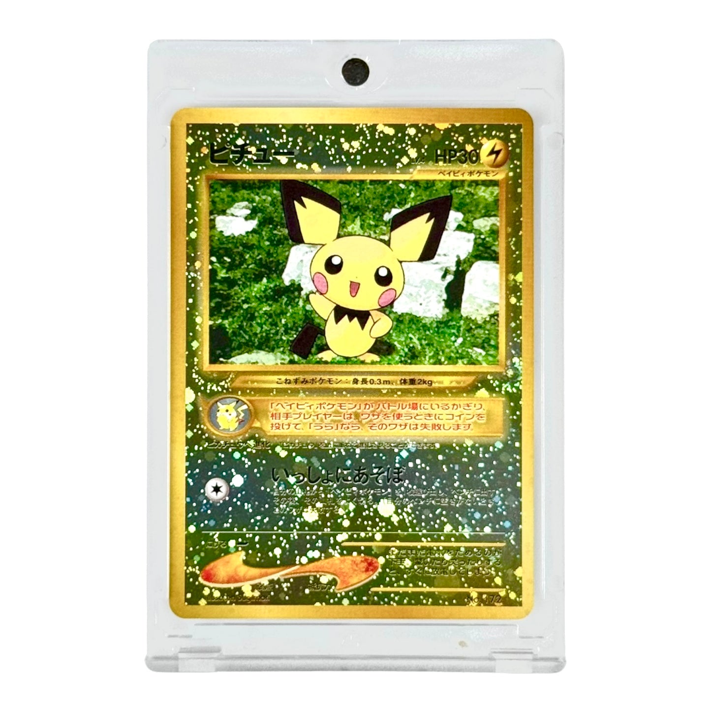 Pichu 2000 Pokemon Japanese Neo Premium File 2 Holo #172