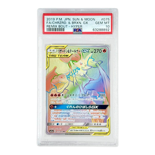 Charizard & Braixen 2019 Pokemon Japanese Sun & Moon Tag Team Sm11a #075 HR PSA 10