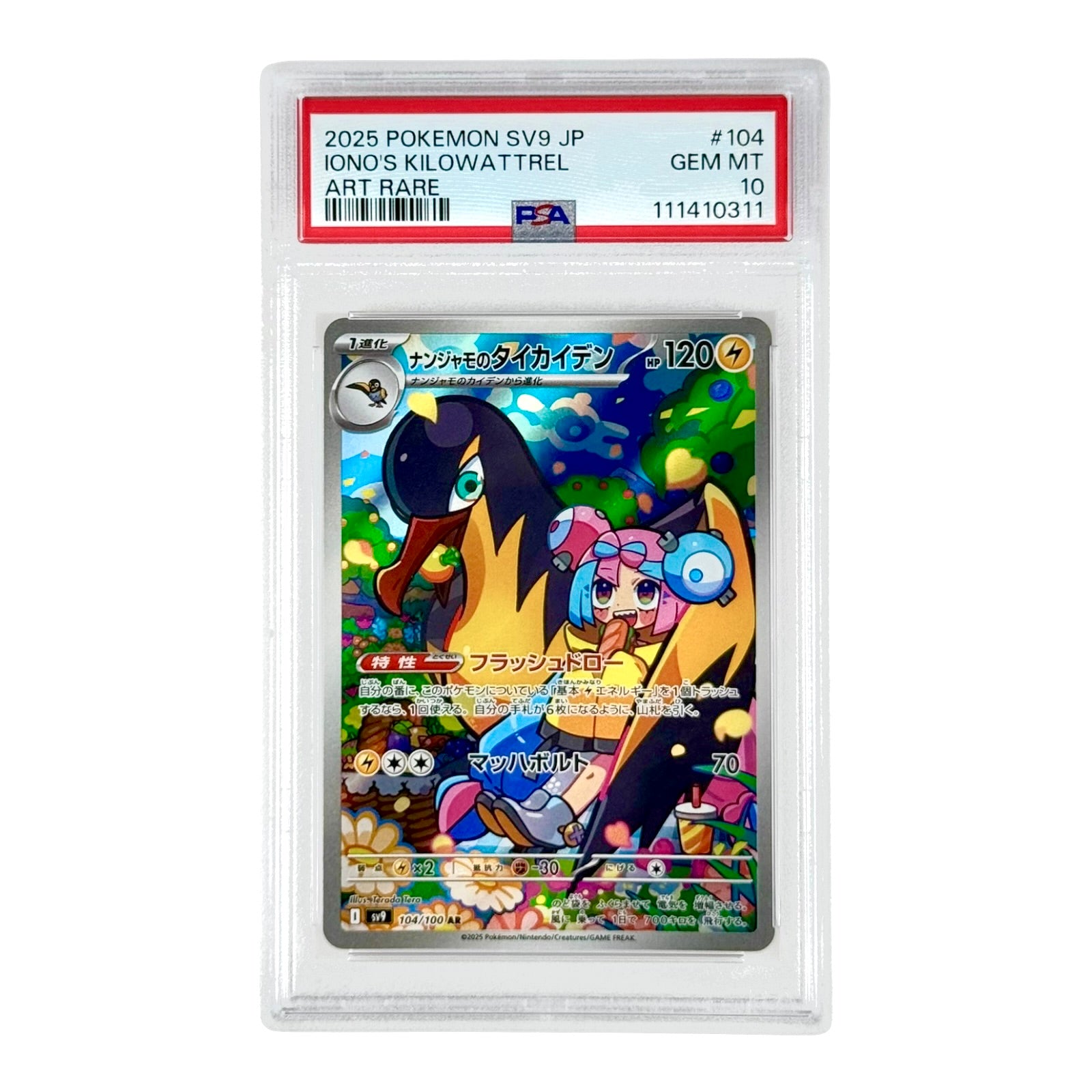 Iono's Kilowattrel 2025 Pokemon Japanese Sv9 AR #104 – Yamacardo