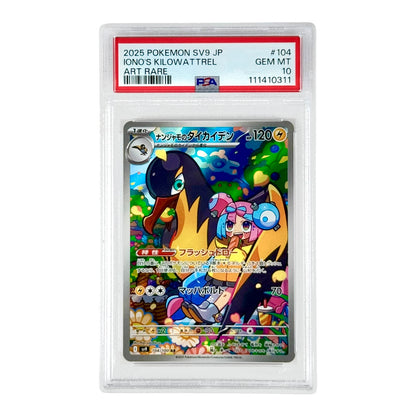 Iono's Kilowattrel 2025 Pokemon Japanese Sv9 AR #104