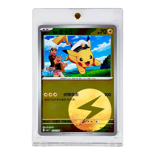 Captain Pikachu 2025 Pokemon Chinese CBB1C #705