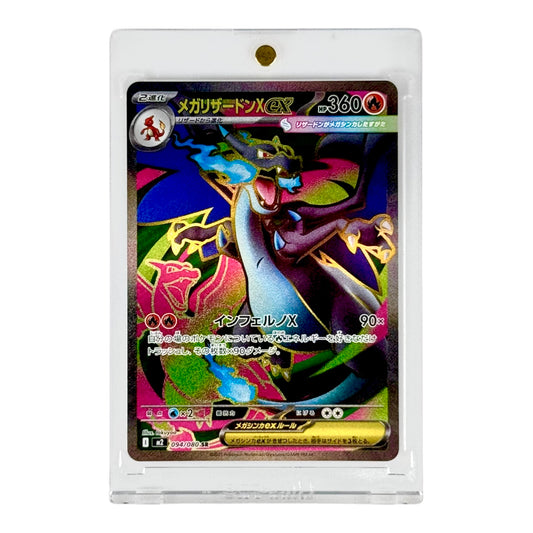 Mega Charizard ex 2025 Pokemon Japanese M2 #094