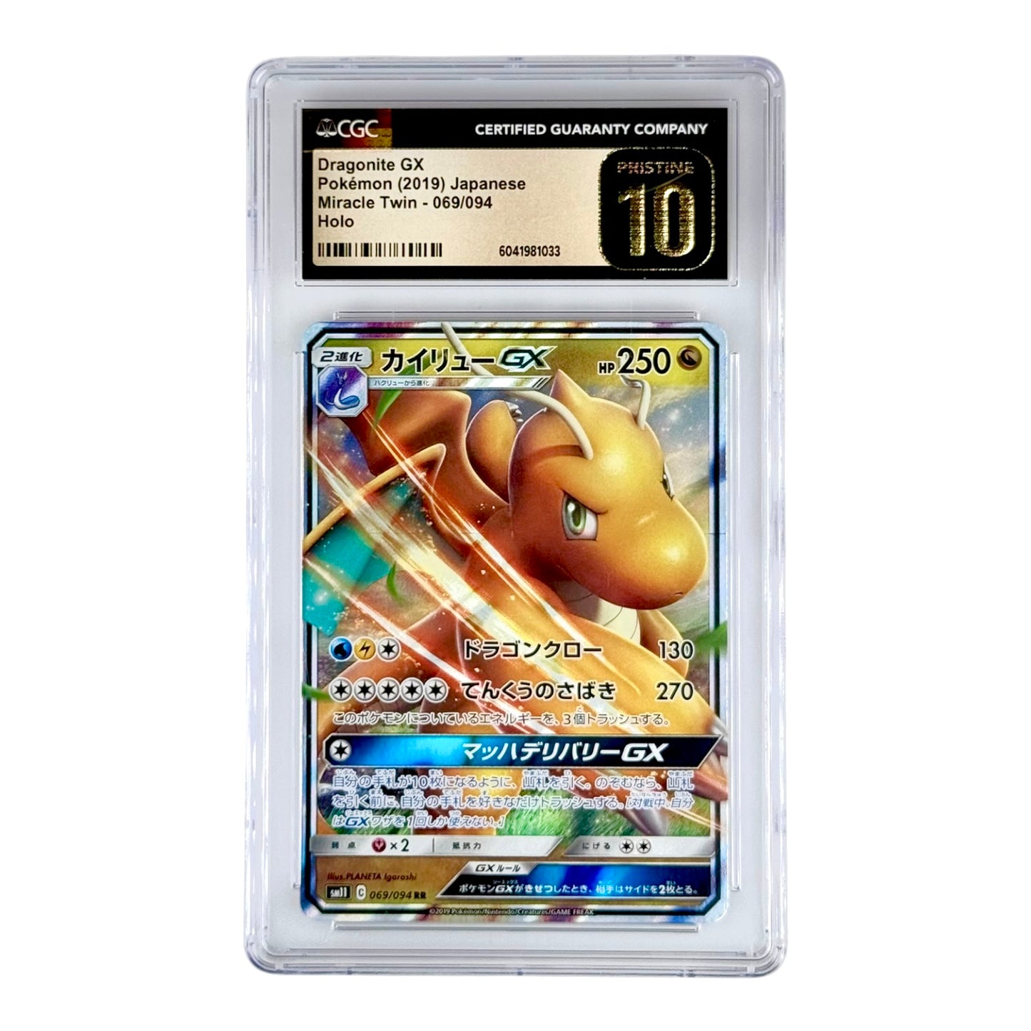 Dragonite GX 2019 Pokemon Japanese Sm11 #069 CGC Pristine 10
