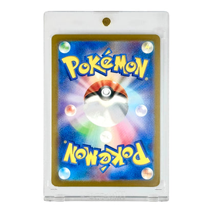 Gyarados 2023 Pokemon Japanese Sv2a Poke ball Reverse Holo #130