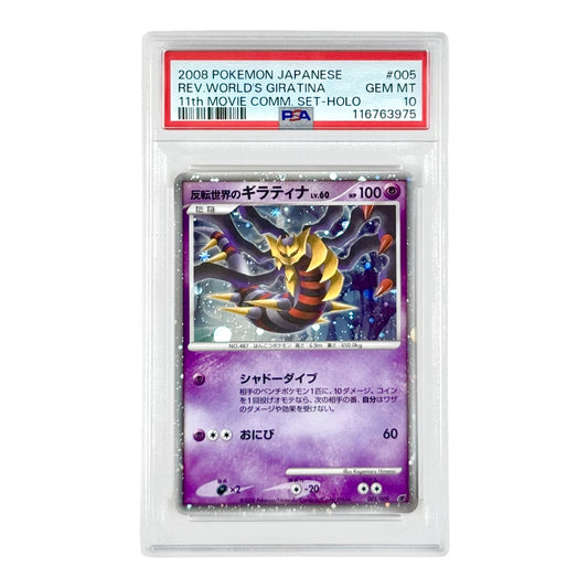 Reverse World's Giratina 2008 Pokemon Japanese 11th Movie Set Holo #005 PSA 10