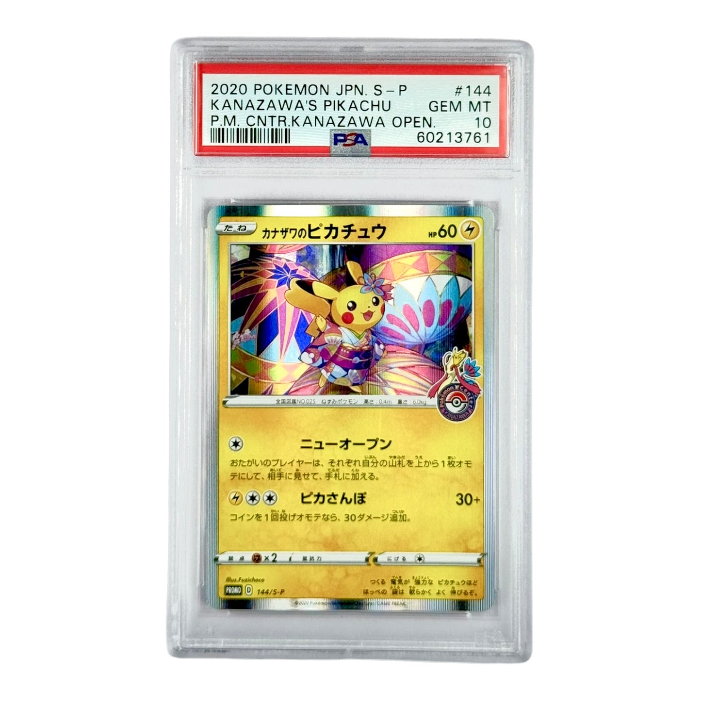 Pikachu 2020 Pokemon Japanese Kanazawa Center Opening Promo #144 PSA 10