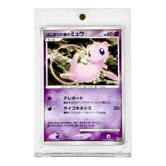 Tree Of Beginnings Mew Pokemon Japanese Movie 10th Anniversary Promo