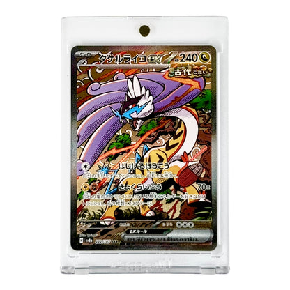 Raging Bolt Pokemon Japanese Sv8a #222 SAR