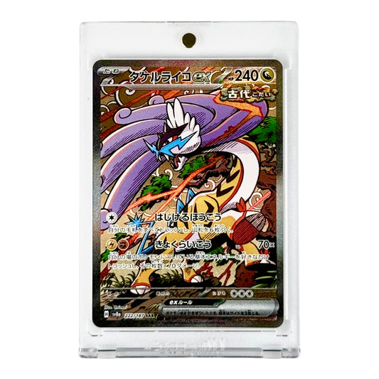 Raging Bolt Pokemon Japanese Sv8a #222 SAR