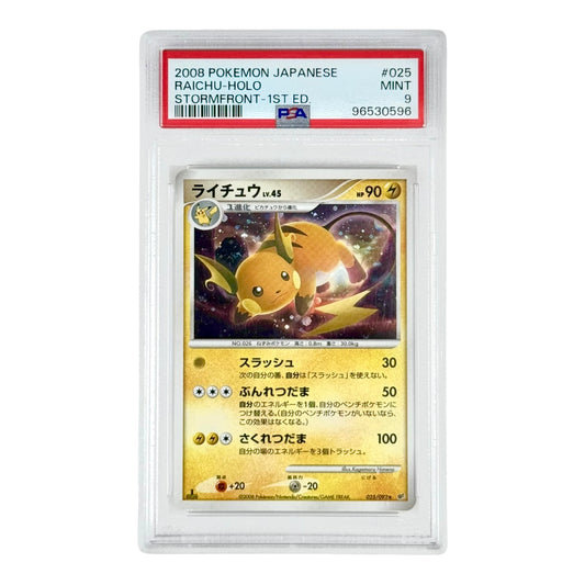 Raichu 2008 Pokemon Japanese Stormfront 1st Edition Holo #025 PSA 9