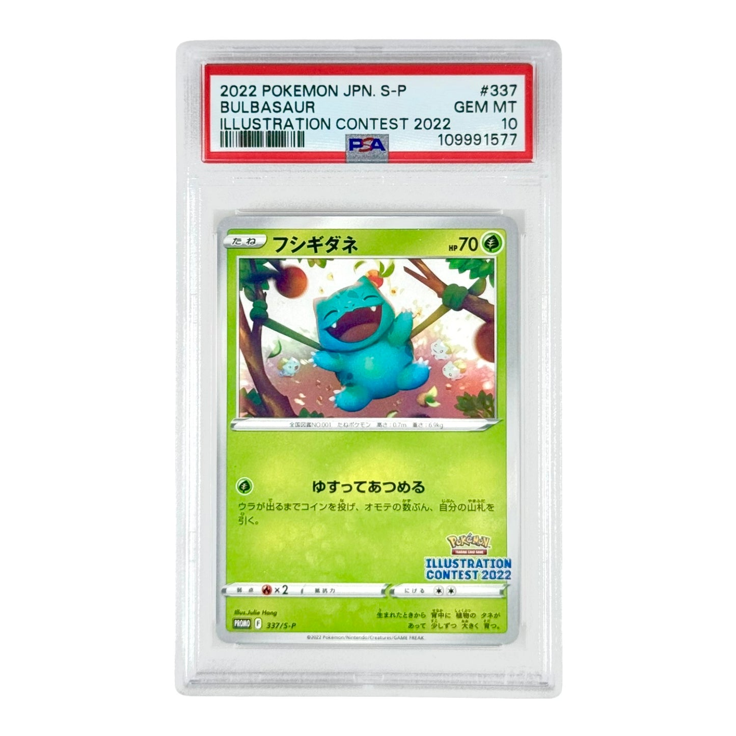 Set of 3 Greninja Arcanine Bulbasaur 2022 Pokemon Japanese Illustration Contest Promo PSA 10