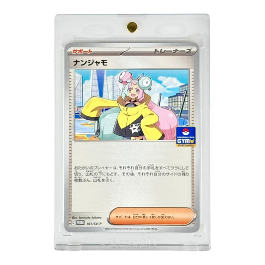 Iono Pokemon Japanese Gym Promo #161