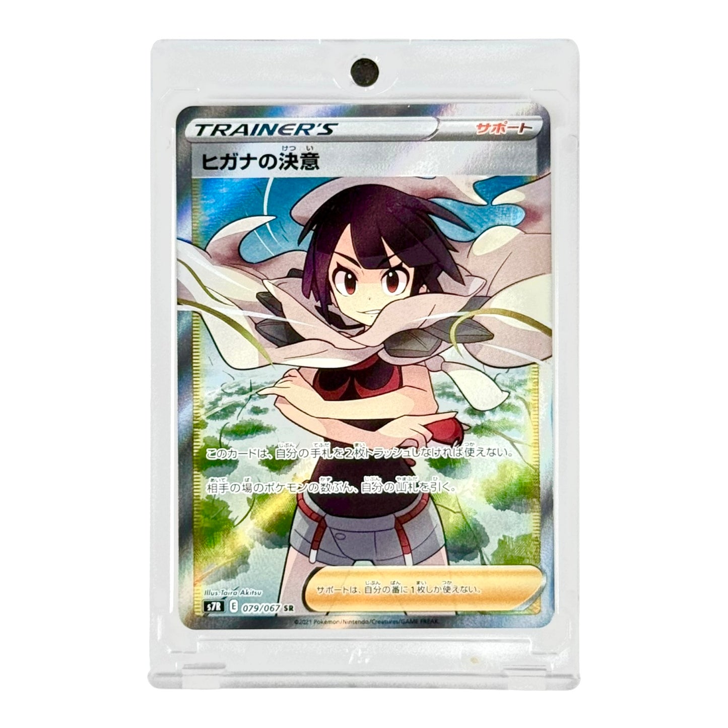 Zinnia's Resolve Pokemon Japanese S7r #079