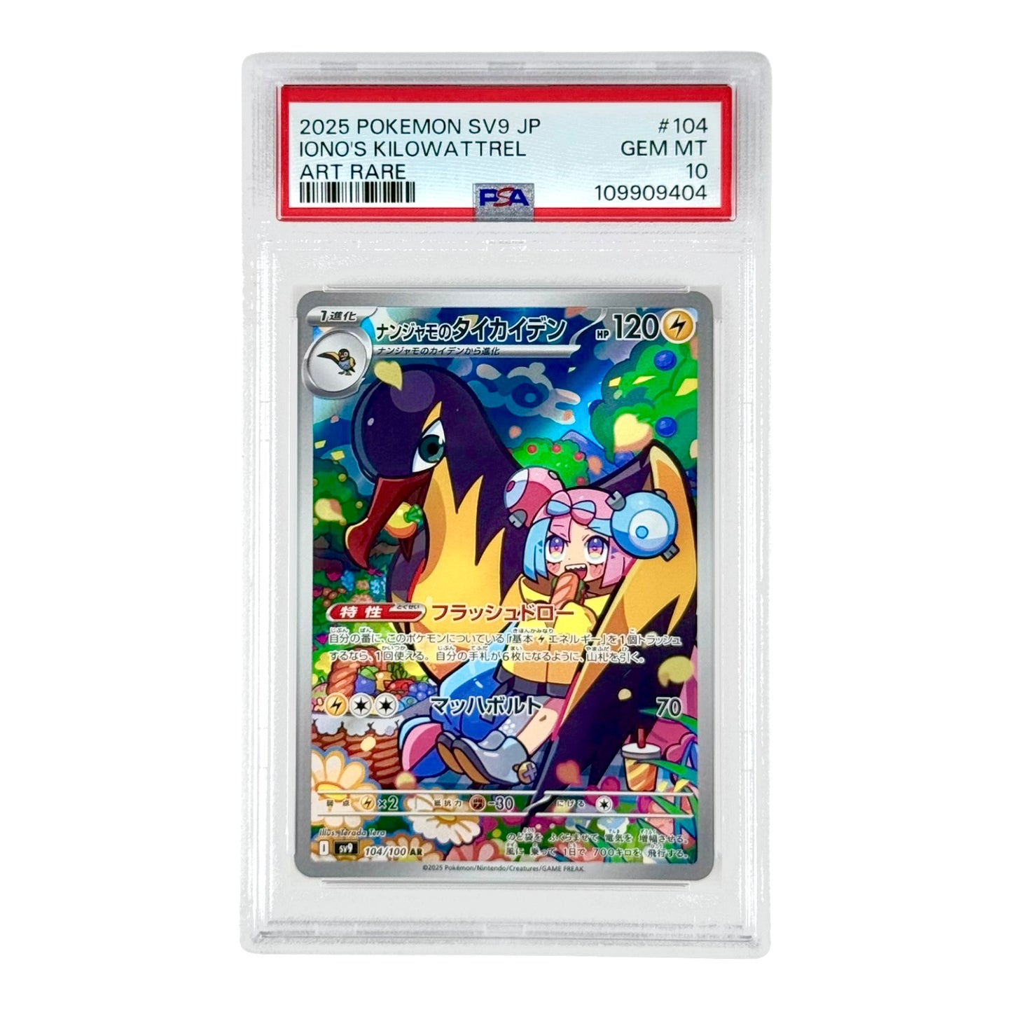 Iono's Kilowattrel 2025 Pokemon Japanese Sv9 AR #104