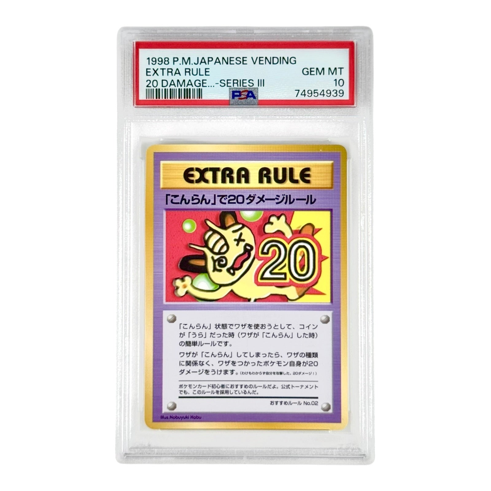 Extra Rule 1998 Pokemon Japanese Vending Series III 20 Damage PSA