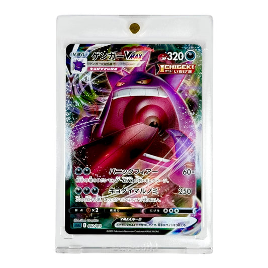 Gengar Vmax 2021 Pokemon Japanese Fusion Strike SGG #002
