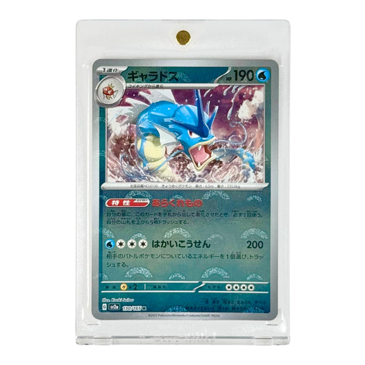 Gyarados 2023 Pokemon Japanese Sv2a Poke ball Reverse Holo #130