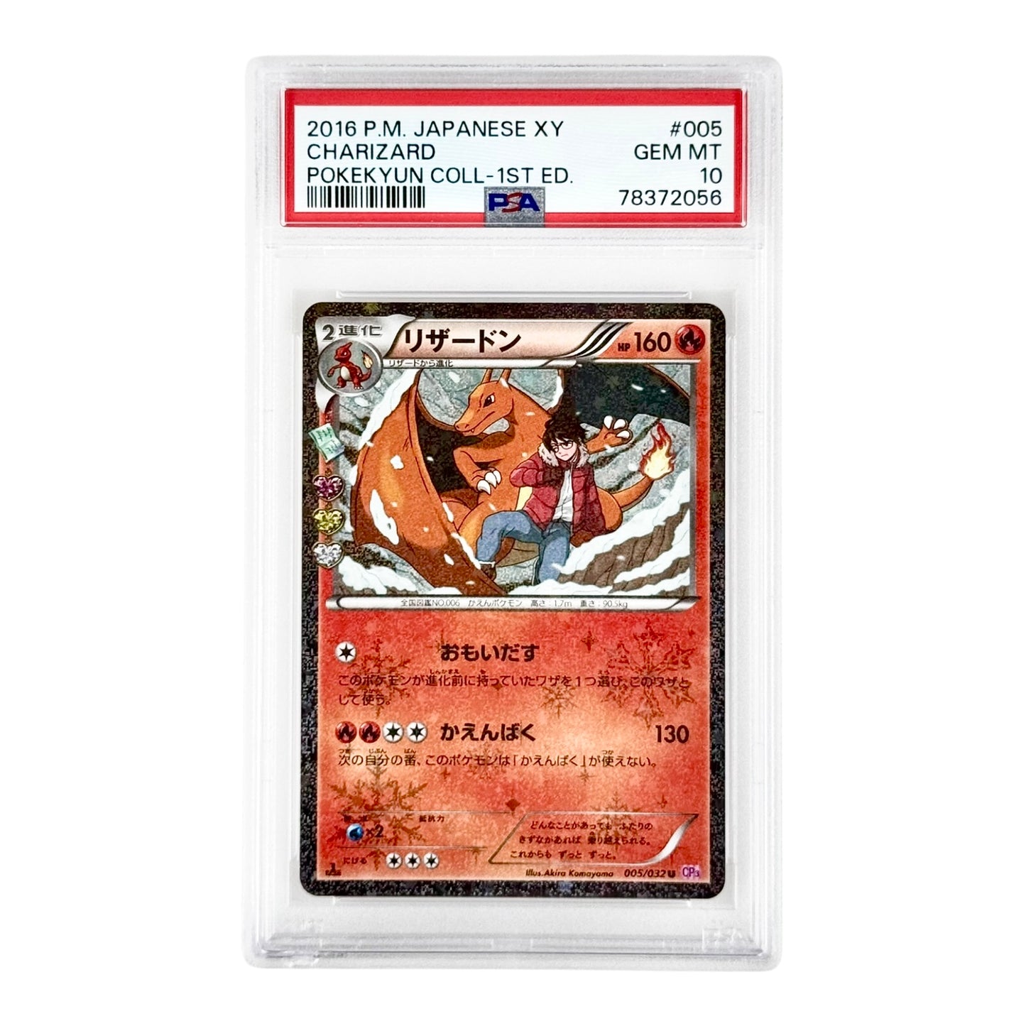 Charizard 2016 Pokemon Japanese XY Pokekyun Collection 1st Edition #005 PSA 10