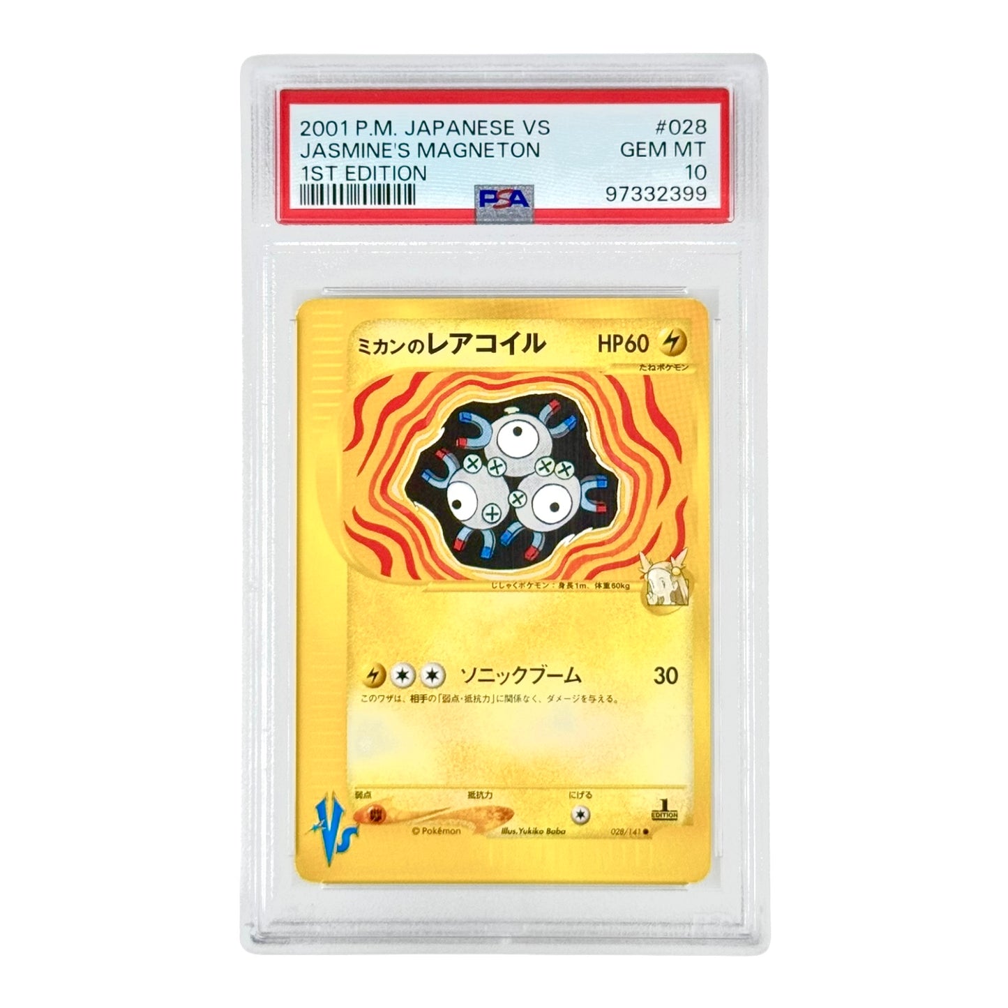 Jasmine's Magneton 2001 Pokemon Japanese VS 1st Edition #028 PSA 10
